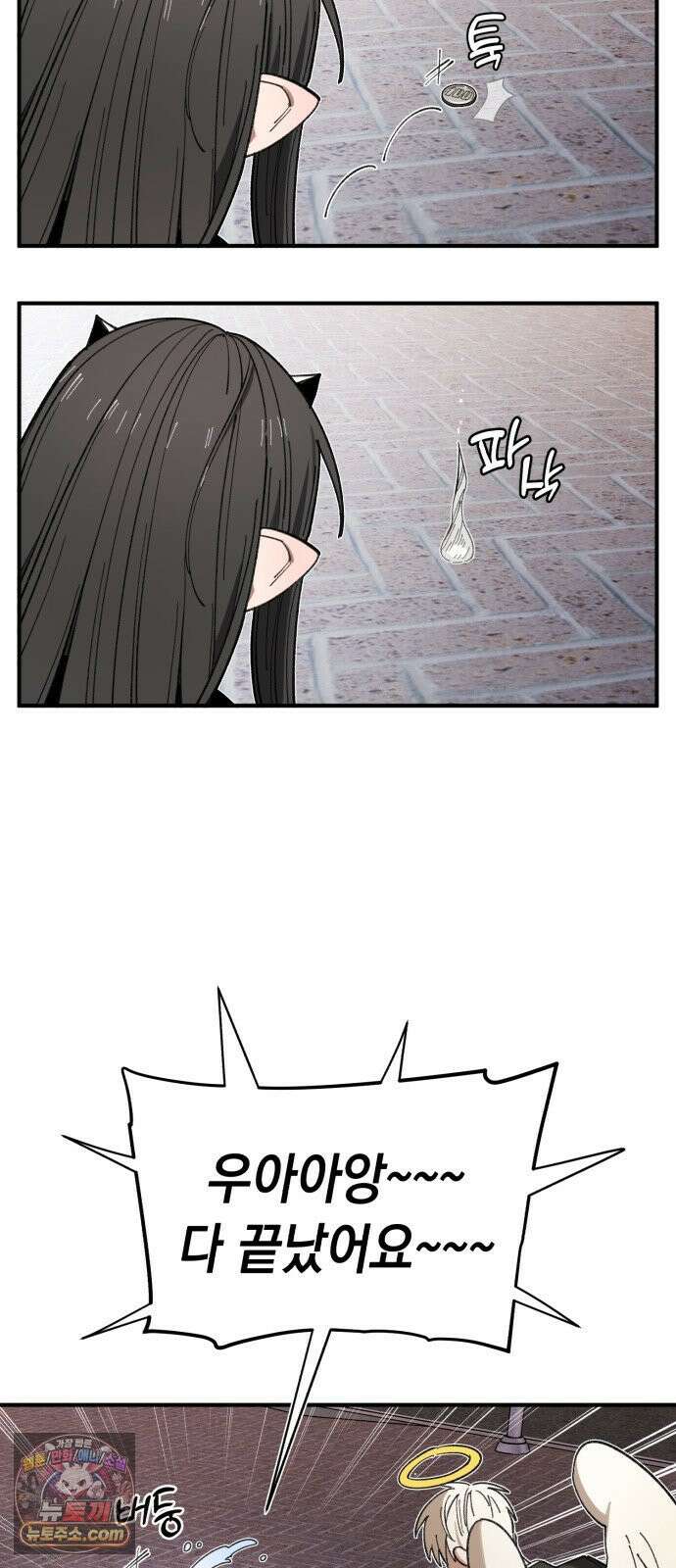 이기적 동맹 03． 자본주의 세계 67