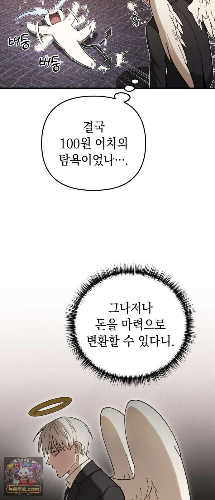 이기적 동맹 03． 자본주의 세계 68