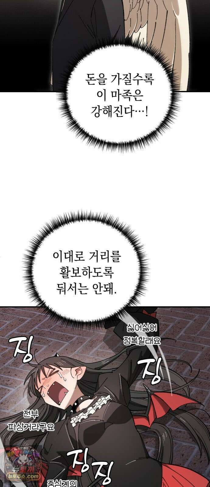 이기적 동맹 03． 자본주의 세계 69