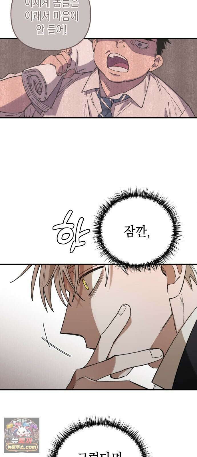 이기적 동맹 03． 자본주의 세계 71