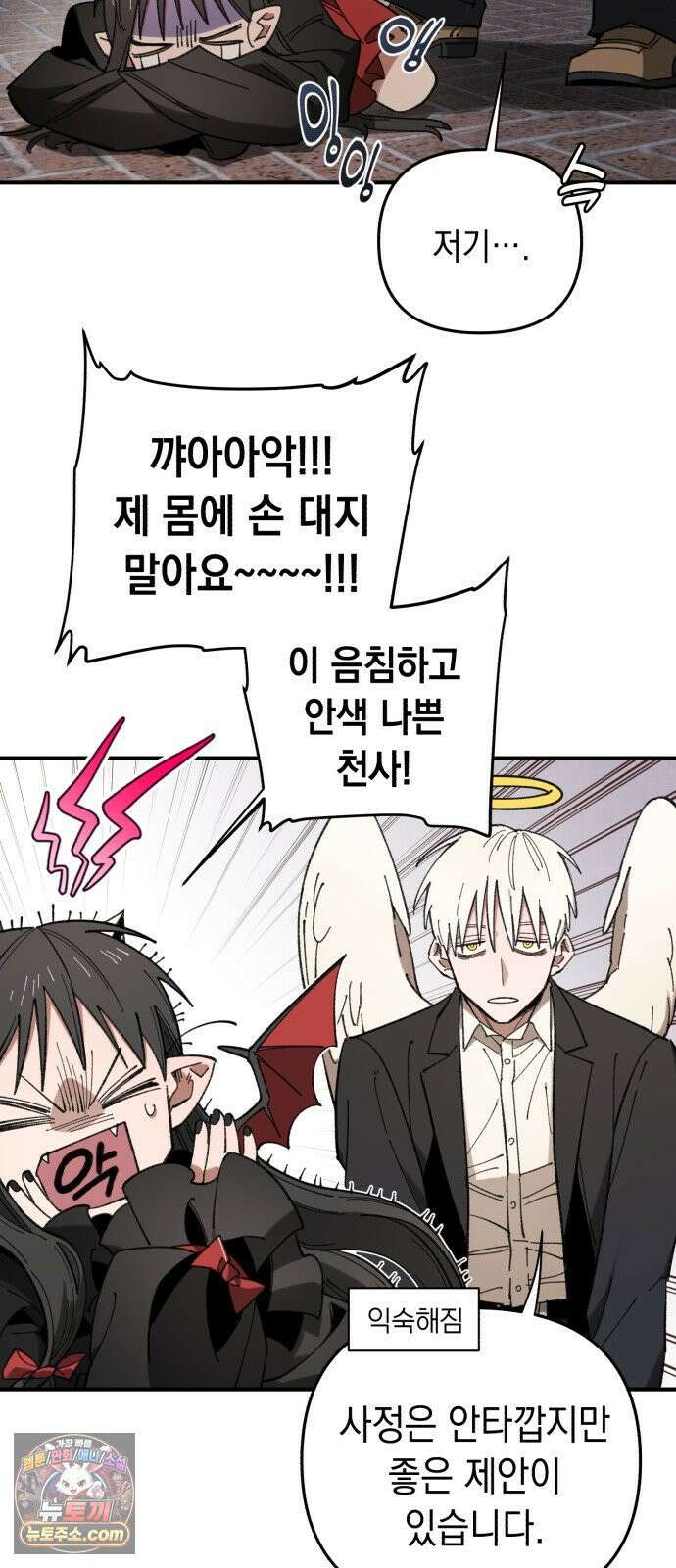 이기적 동맹 03． 자본주의 세계 73