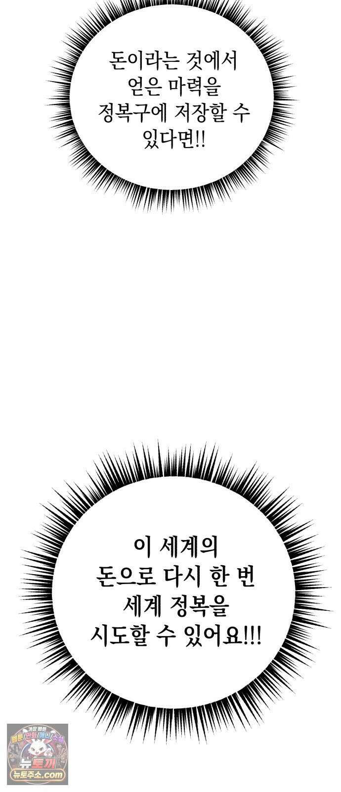 이기적 동맹 03． 자본주의 세계 77