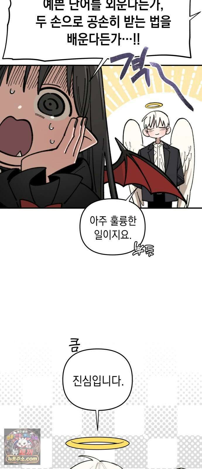 이기적 동맹 03． 자본주의 세계 80