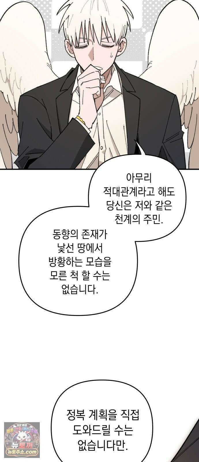 이기적 동맹 03． 자본주의 세계 81