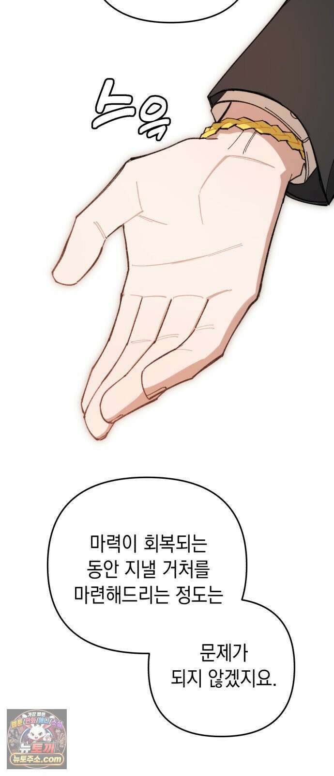 이기적 동맹 03． 자본주의 세계 82