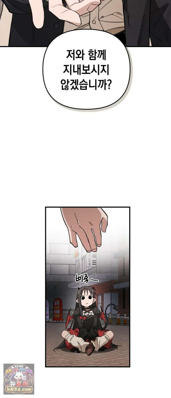 이기적 동맹 03． 자본주의 세계 84