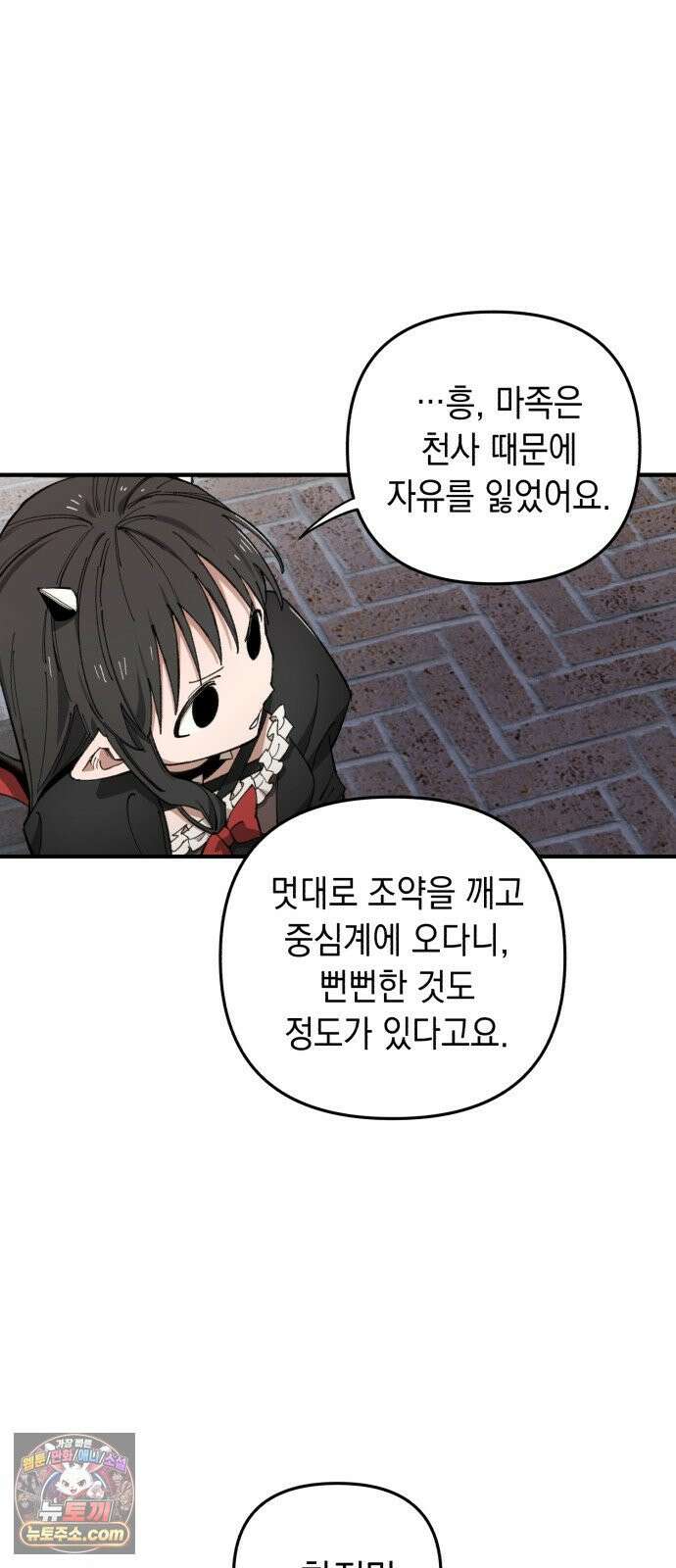 이기적 동맹 03． 자본주의 세계 85