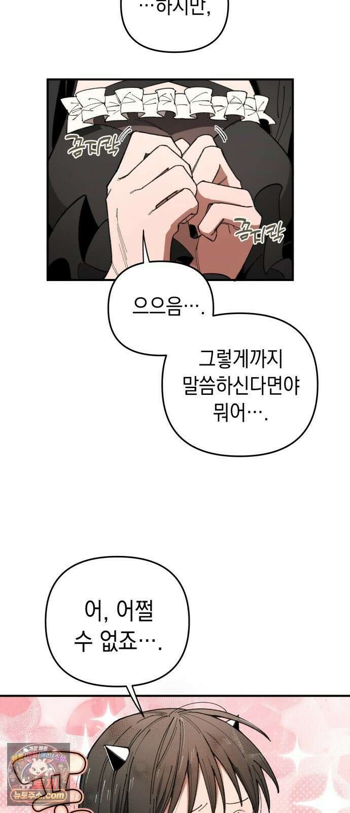이기적 동맹 03． 자본주의 세계 86