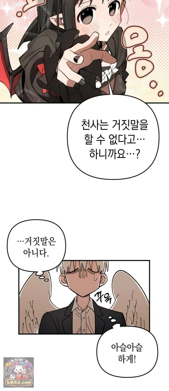 이기적 동맹 03． 자본주의 세계 87