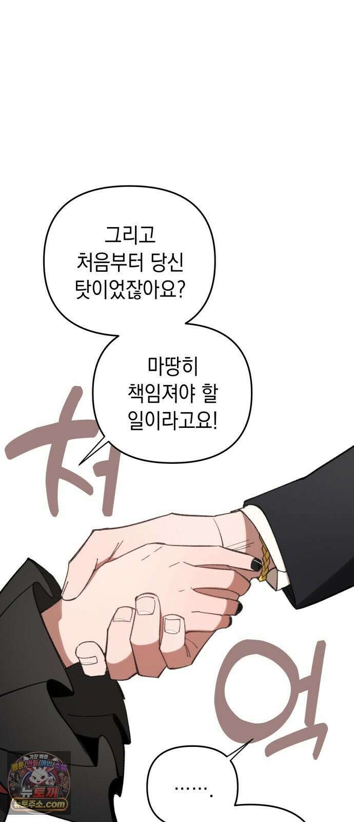 이기적 동맹 03． 자본주의 세계 88