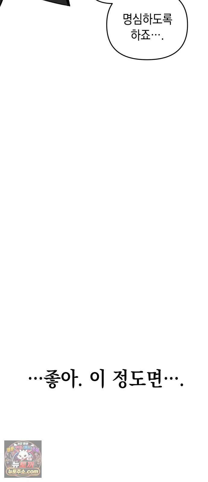 이기적 동맹 03． 자본주의 세계 89
