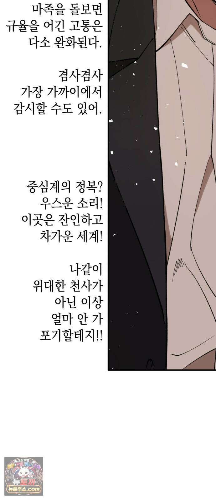 이기적 동맹 03． 자본주의 세계 93