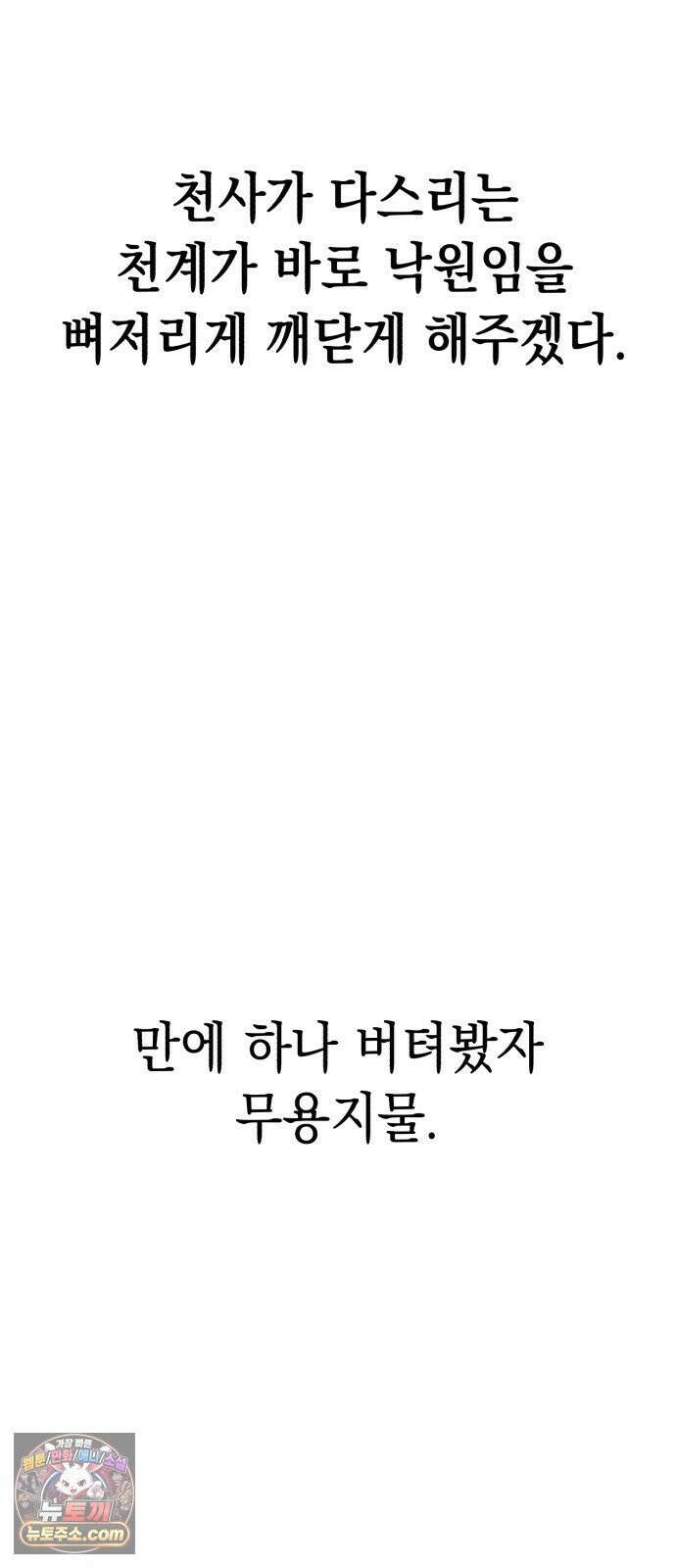이기적 동맹 03． 자본주의 세계 94