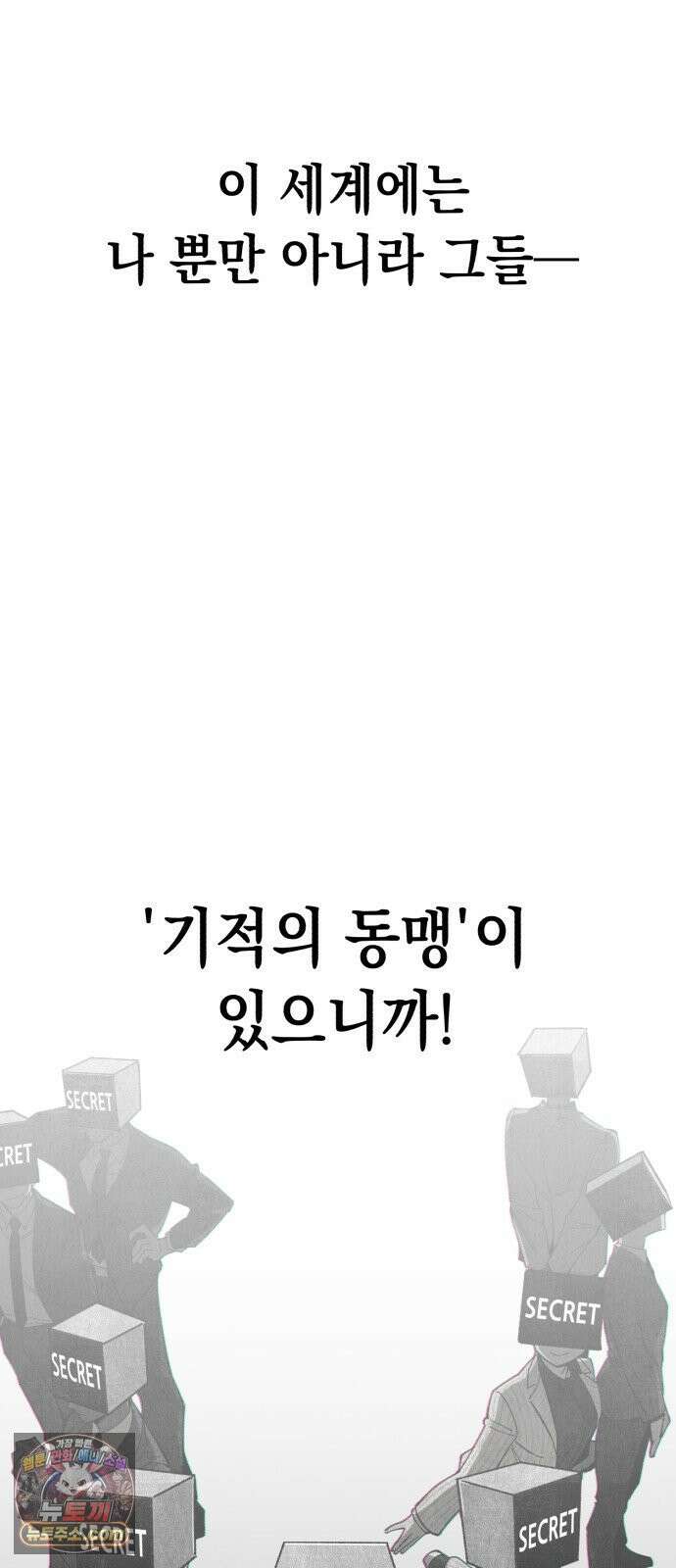 이기적 동맹 03． 자본주의 세계 96