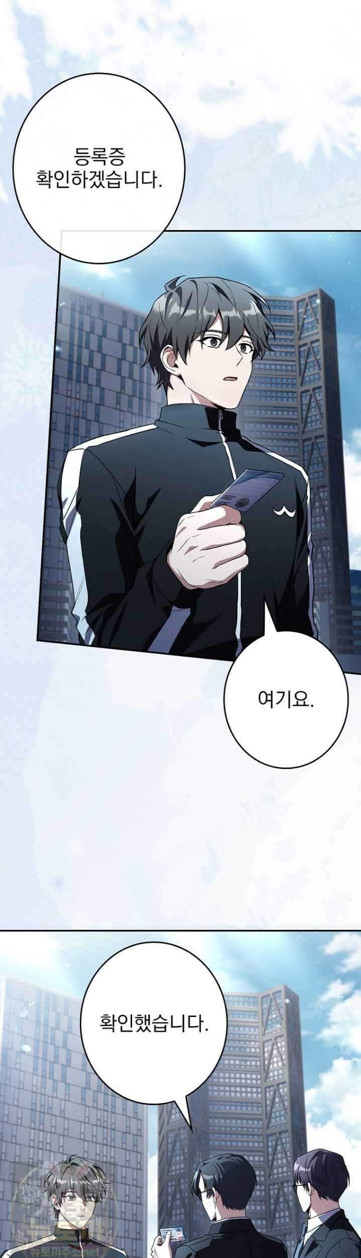 나 혼자 EX급 소환수 27화 2
