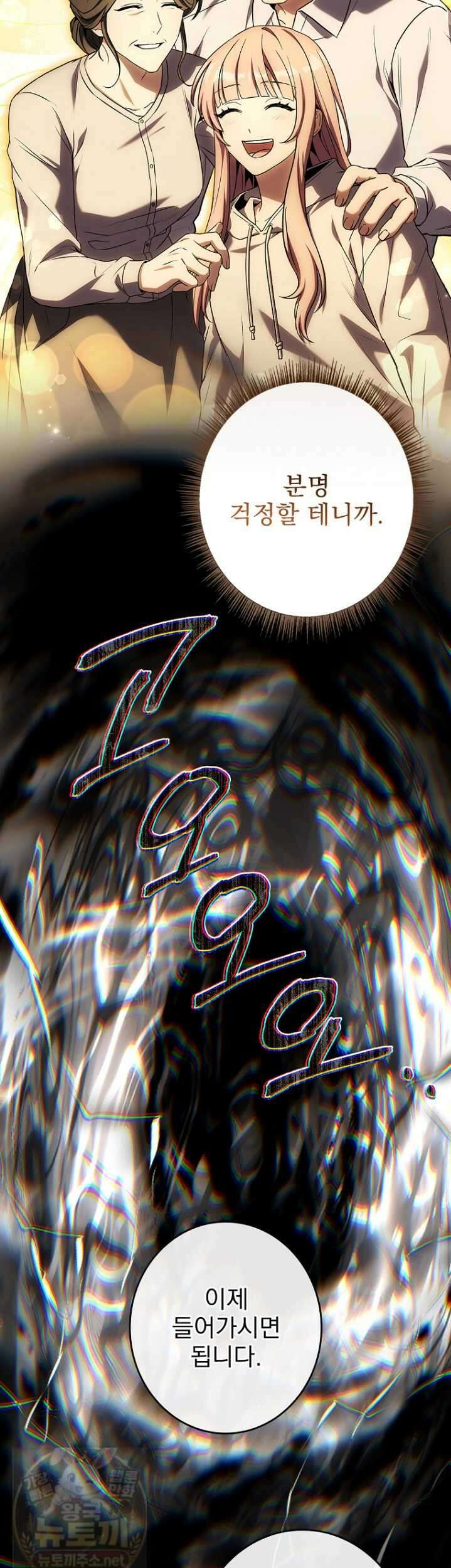 나 혼자 EX급 소환수 27화 7