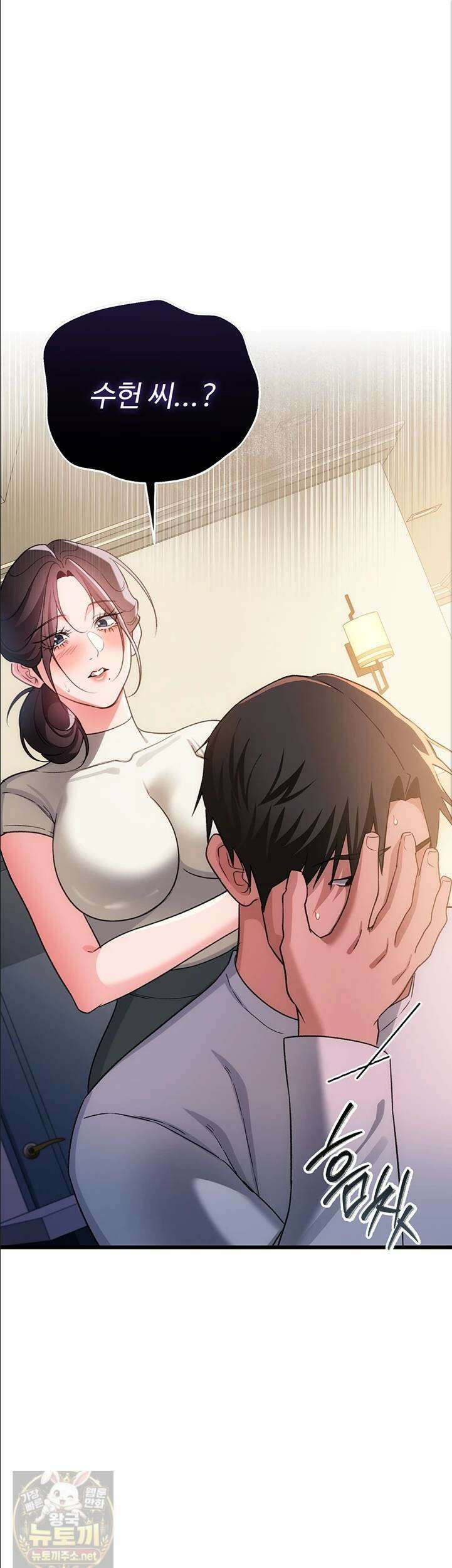 위험한 거래 그리고 옆집 여자 52화 1