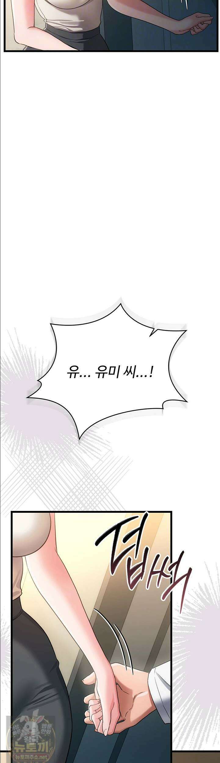 위험한 거래 그리고 옆집 여자 52화 6