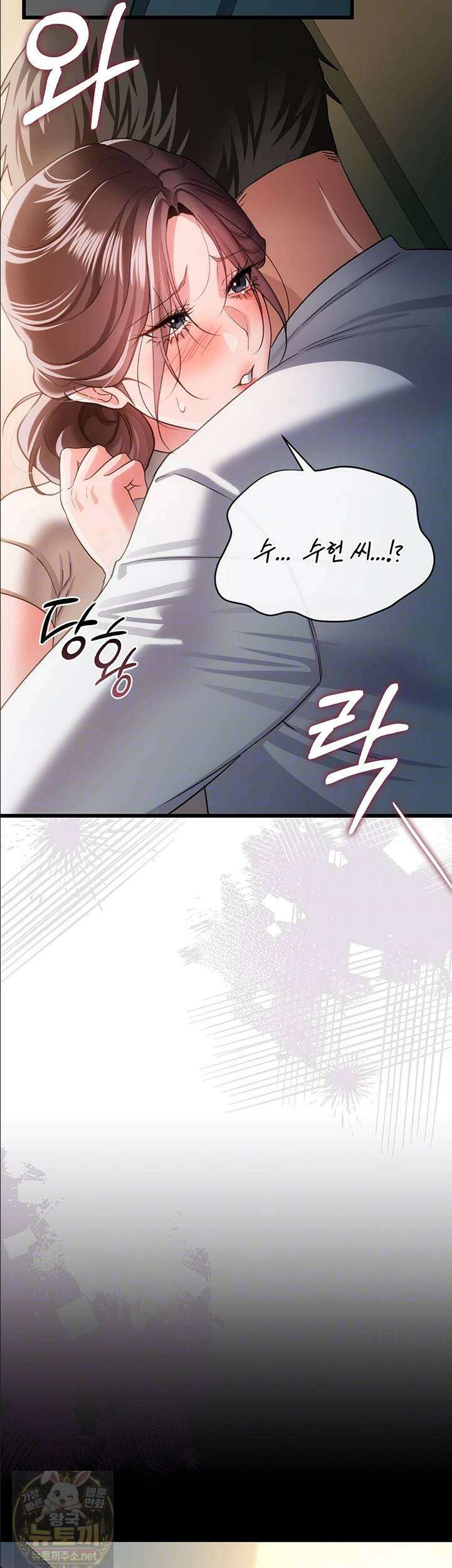 위험한 거래 그리고 옆집 여자 52화 7