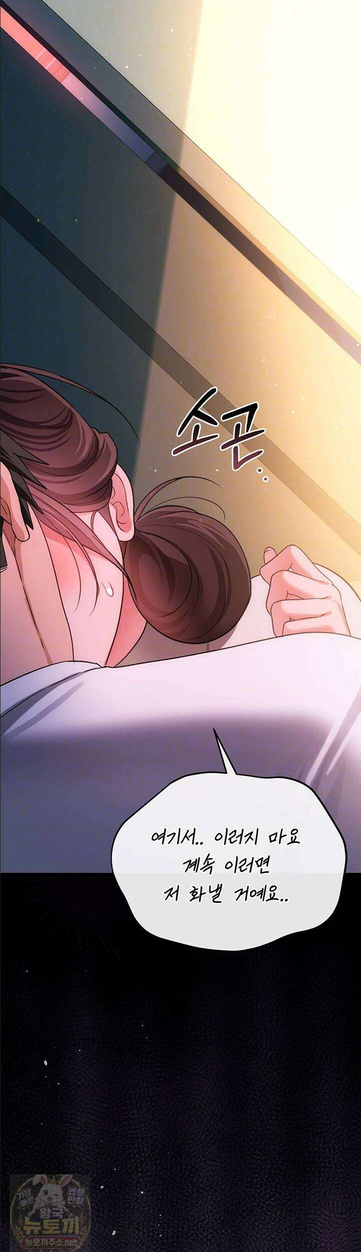 위험한 거래 그리고 옆집 여자 52화 8
