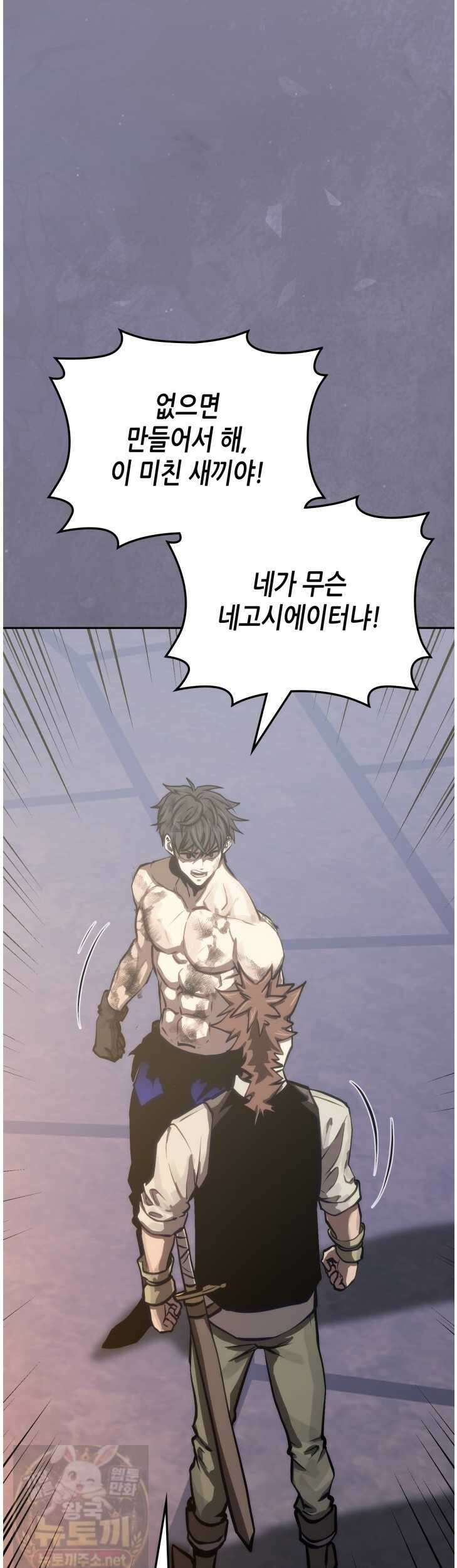이차원 용병 시즌7 54화 2
