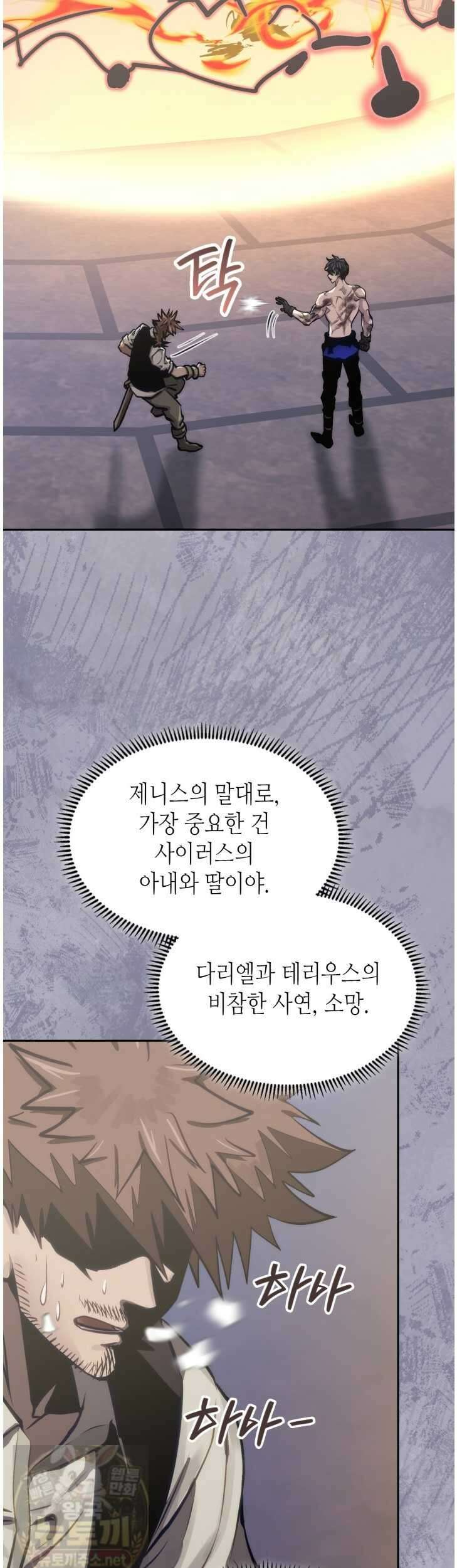 이차원 용병 시즌7 54화 5