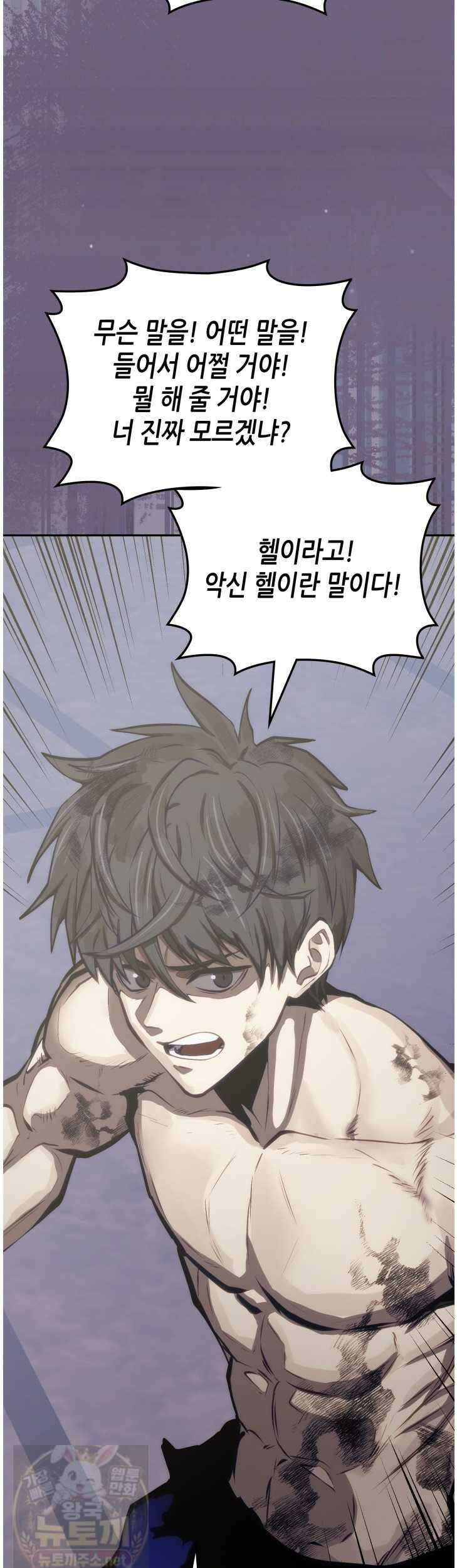 이차원 용병 시즌7 54화 7