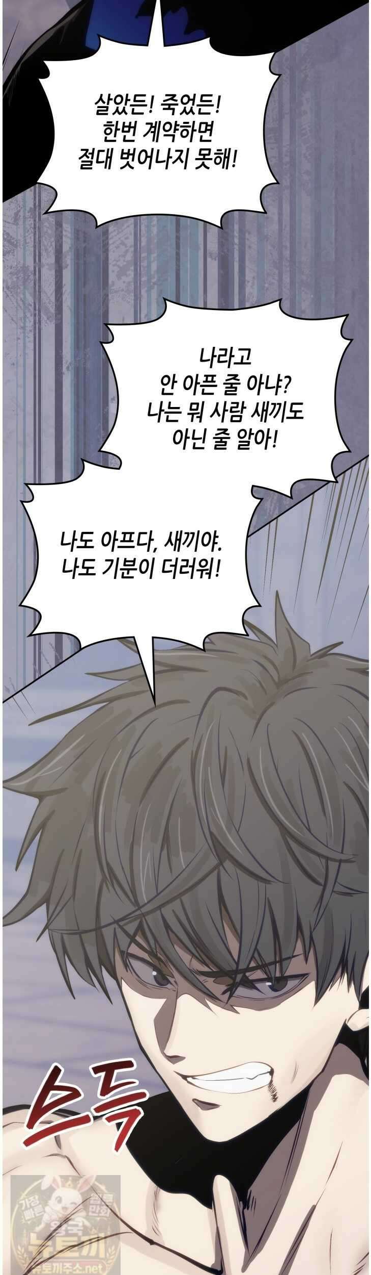 이차원 용병 시즌7 54화 8