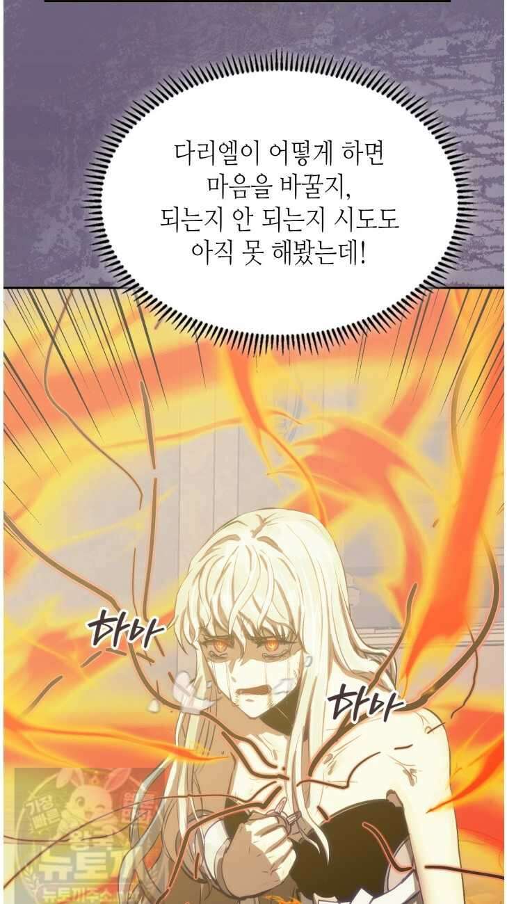 이차원 용병 시즌7 54화 12