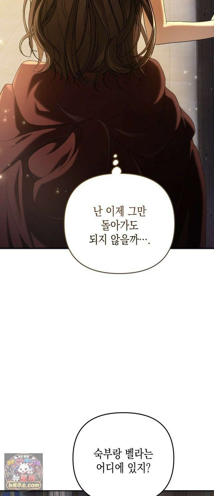스캔들 메이커가 돌아왔다 1화 4