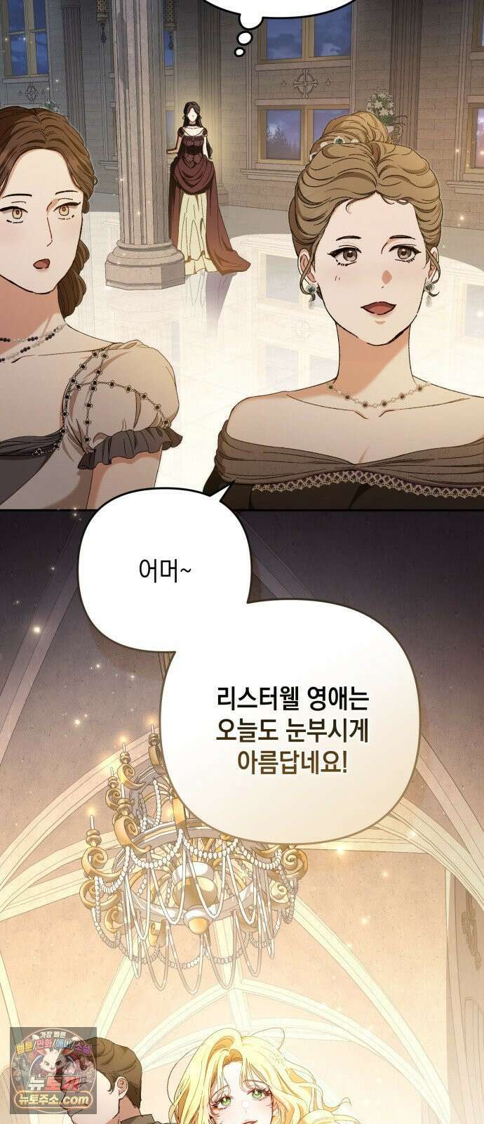 스캔들 메이커가 돌아왔다 1화 5