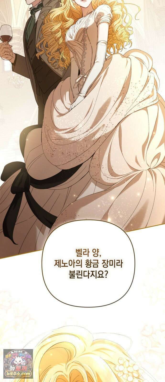 스캔들 메이커가 돌아왔다 1화 6