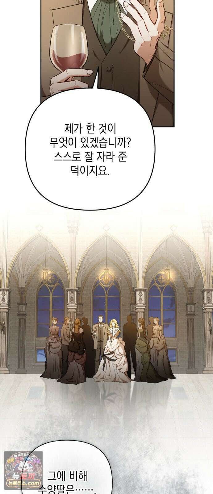 스캔들 메이커가 돌아왔다 1화 9
