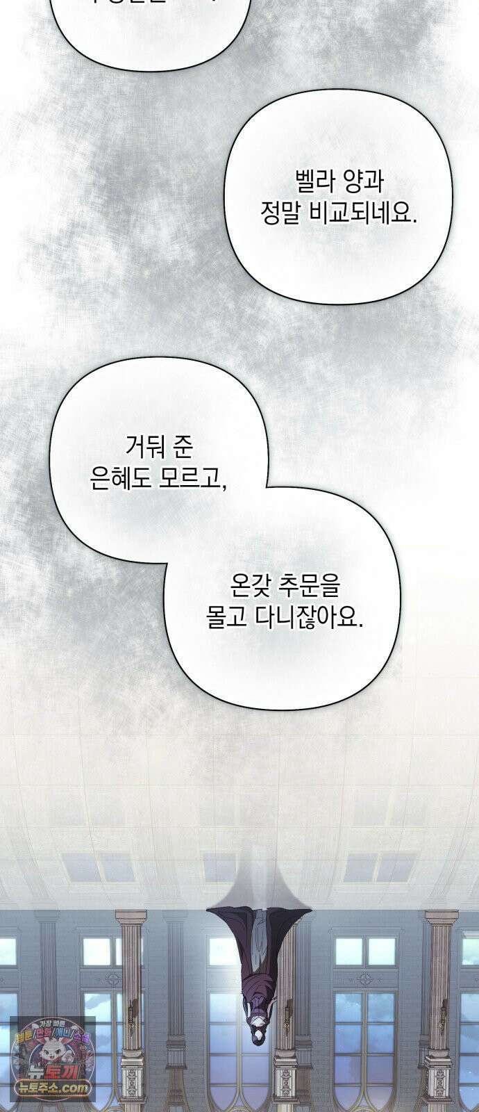 스캔들 메이커가 돌아왔다 1화 10