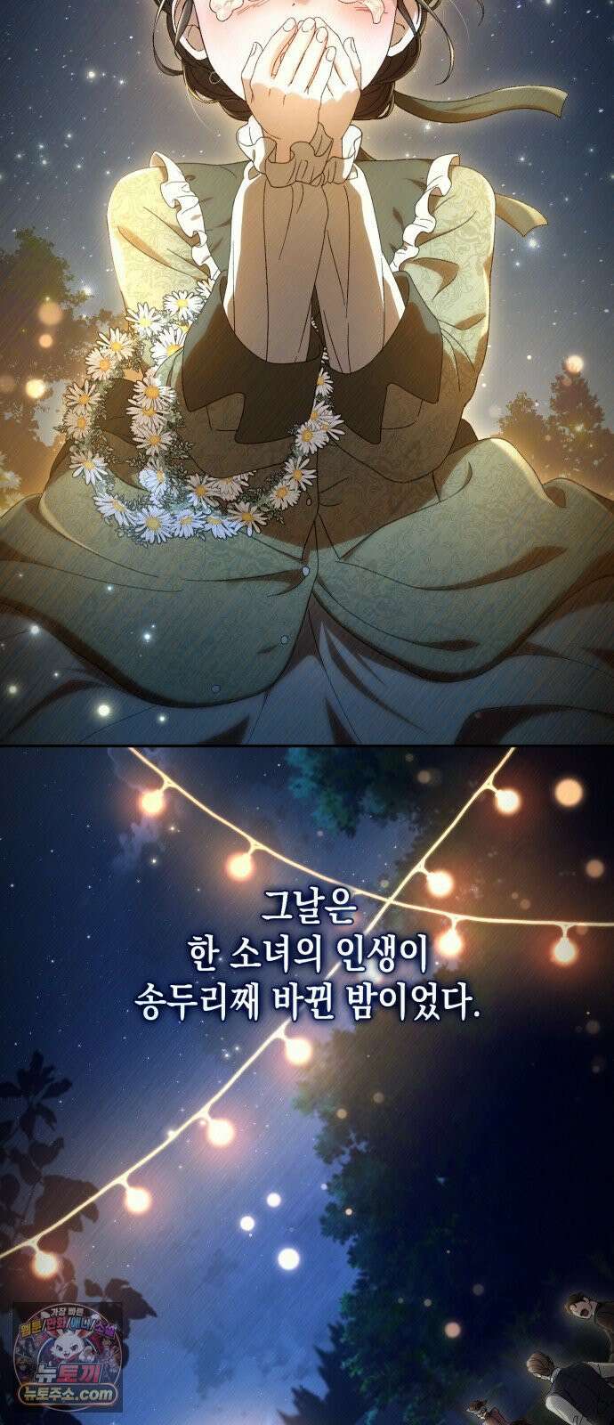 스캔들 메이커가 돌아왔다 1화 15