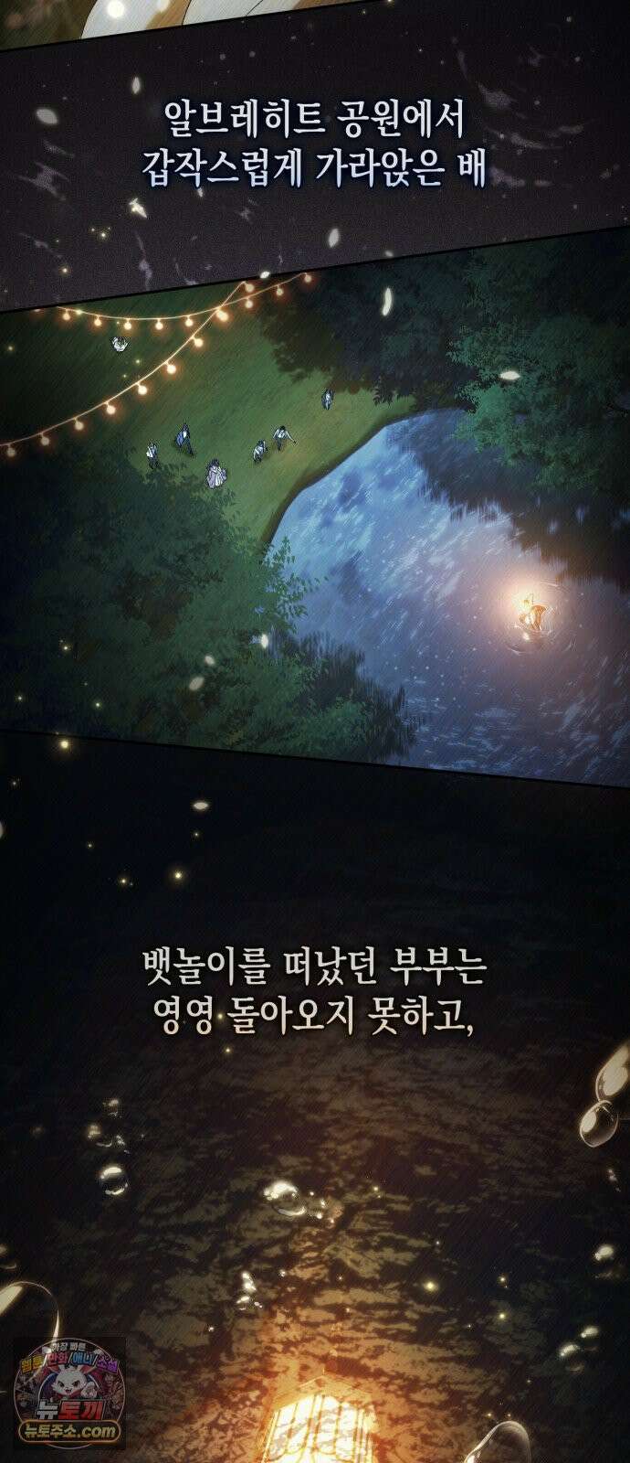 스캔들 메이커가 돌아왔다 1화 17