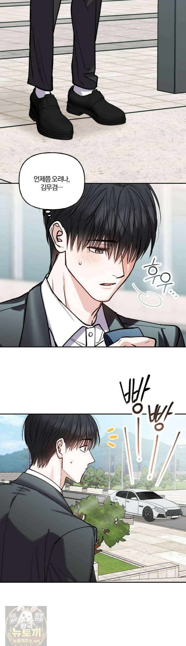 하프라인 36화 2