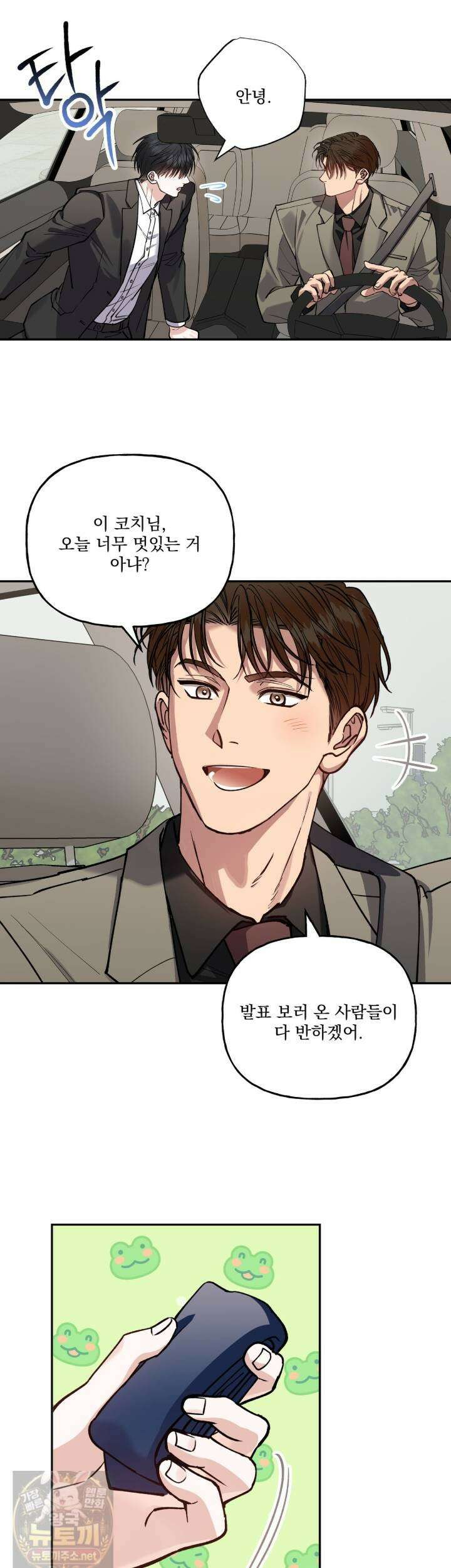 하프라인 36화 3
