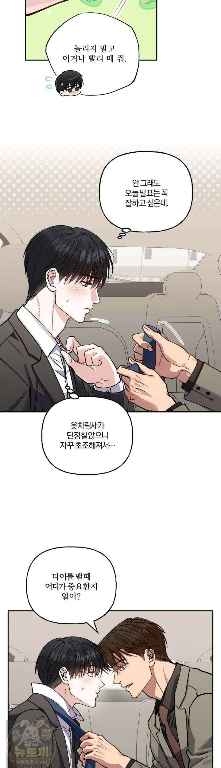 하프라인 36화 4