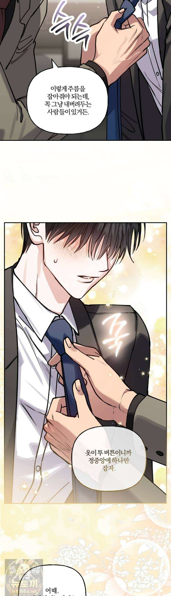 하프라인 36화 6