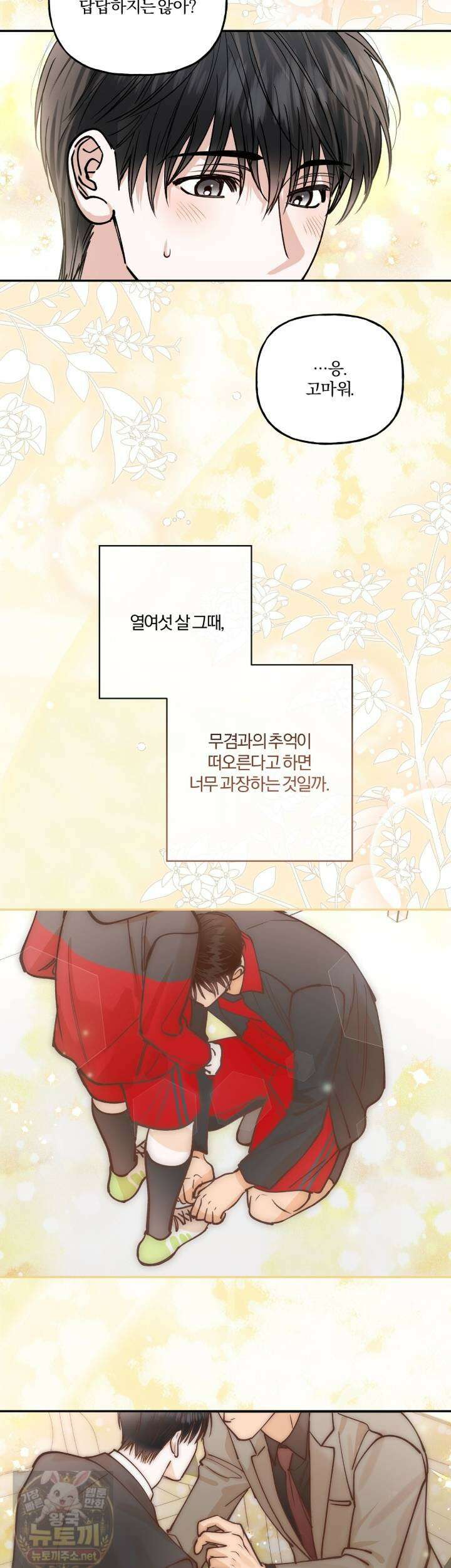 하프라인 36화 7