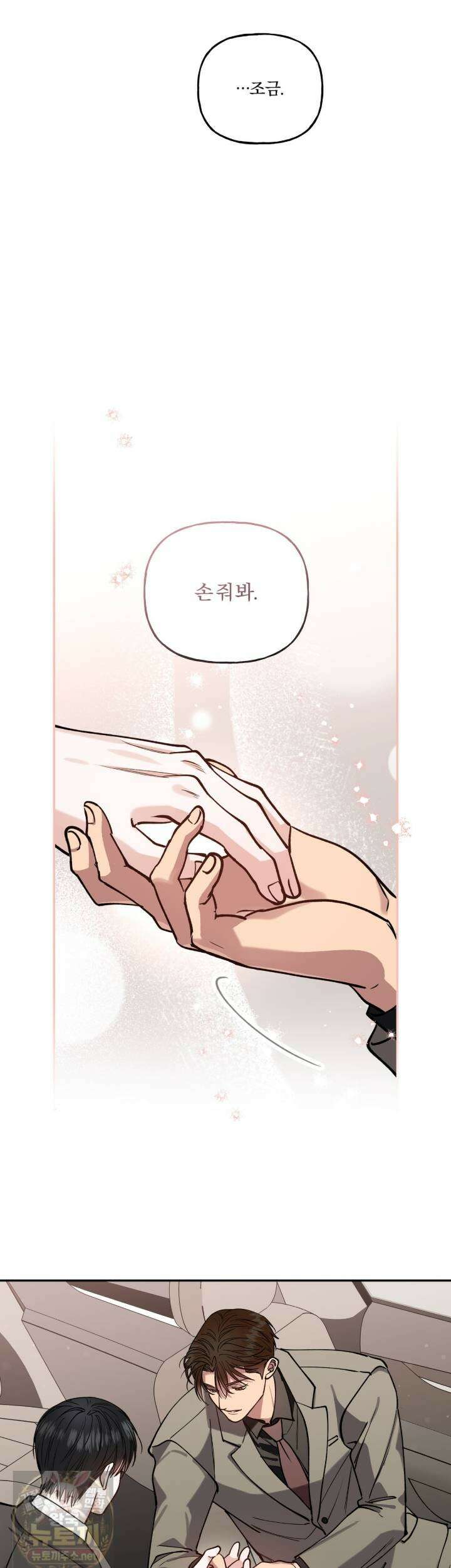 하프라인 36화 11