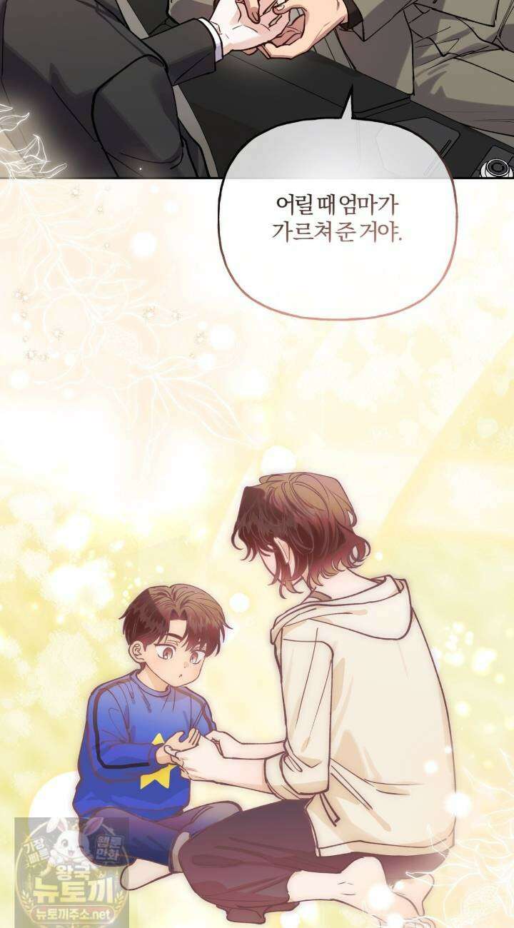 하프라인 36화 12