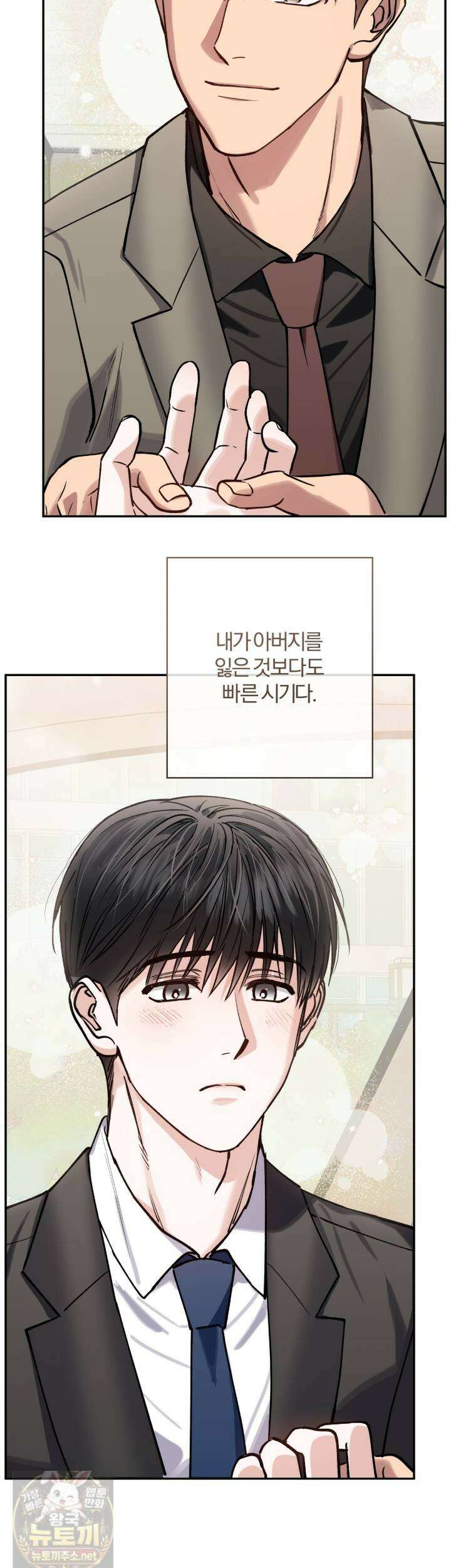 하프라인 36화 14