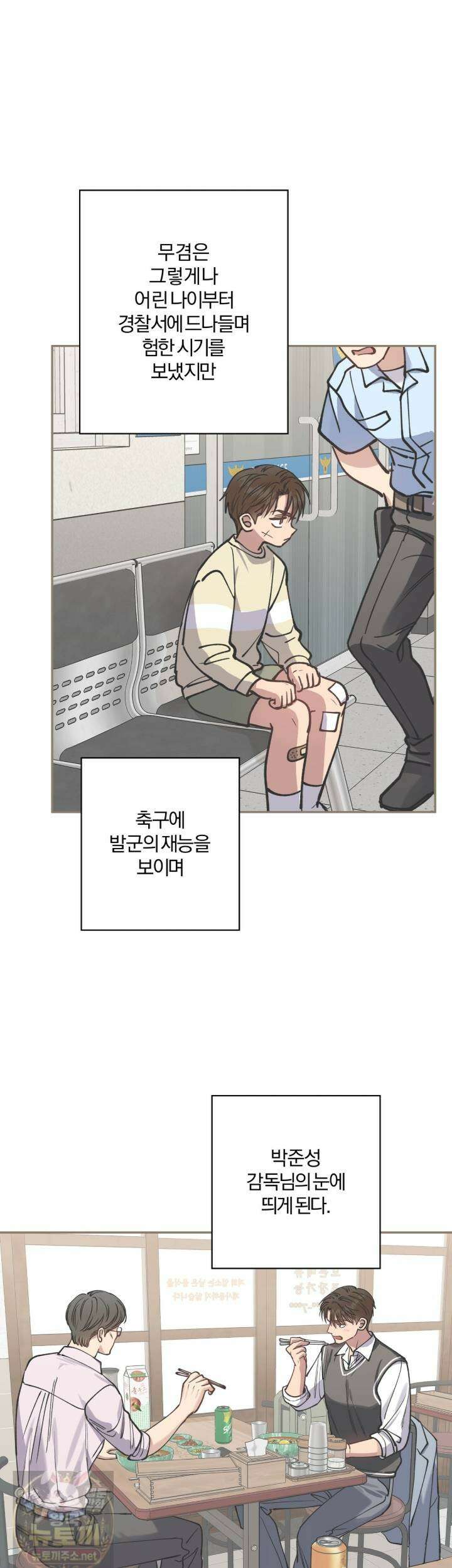 하프라인 36화 15