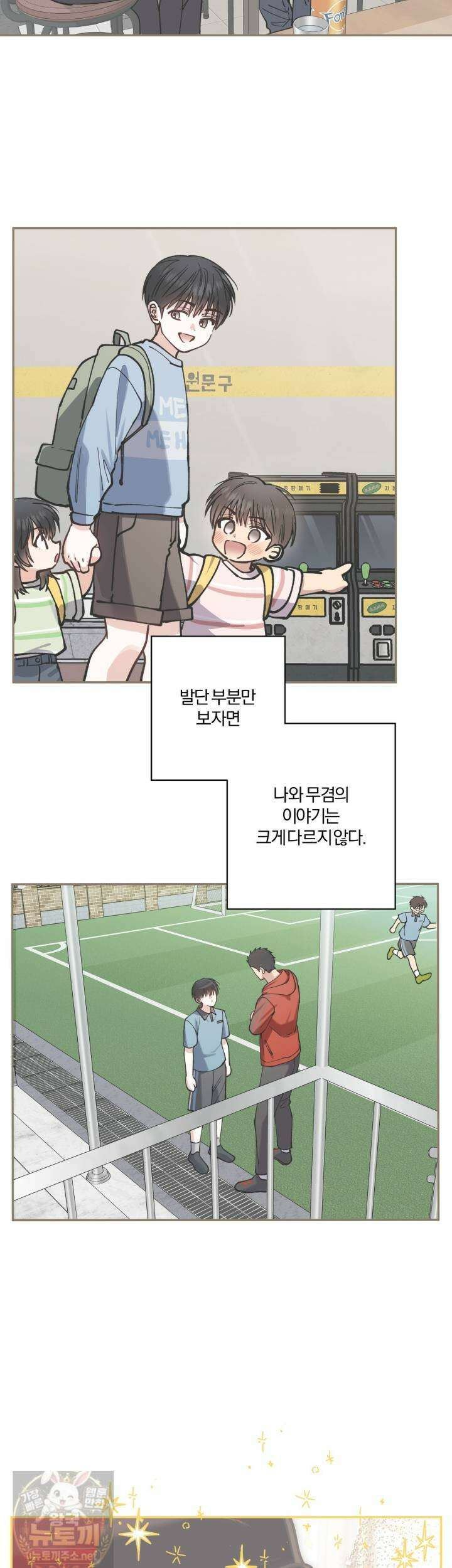 하프라인 36화 16