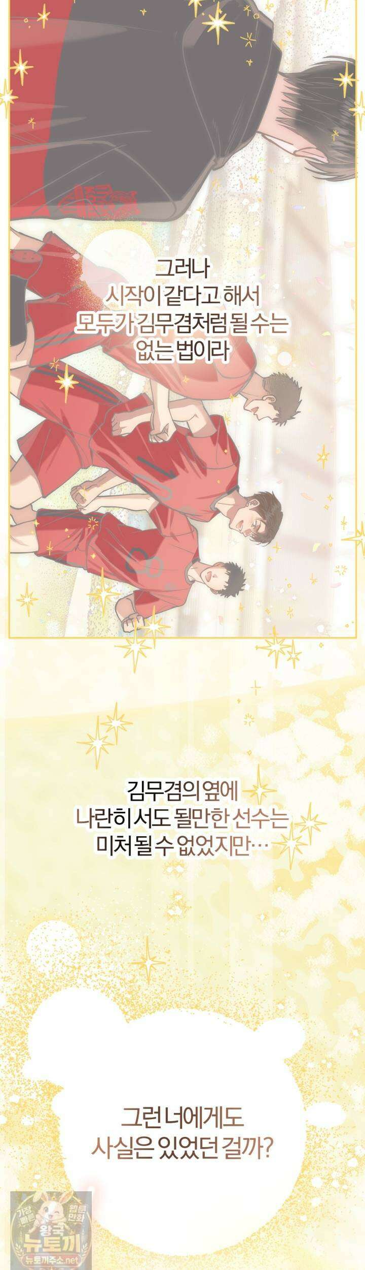 하프라인 36화 17