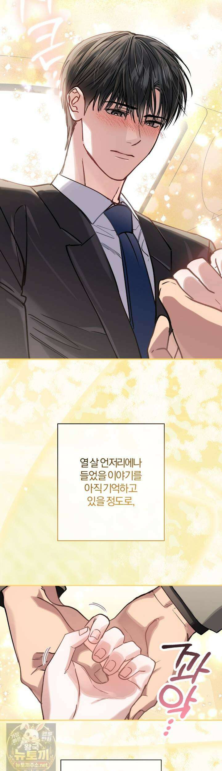 하프라인 36화 18