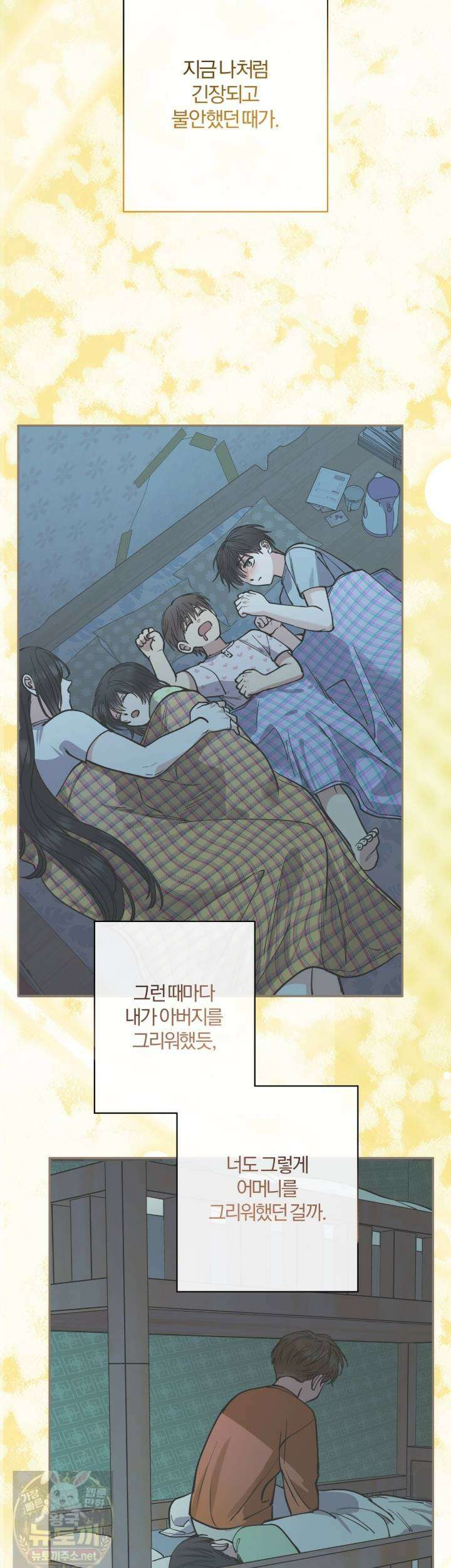 하프라인 36화 19