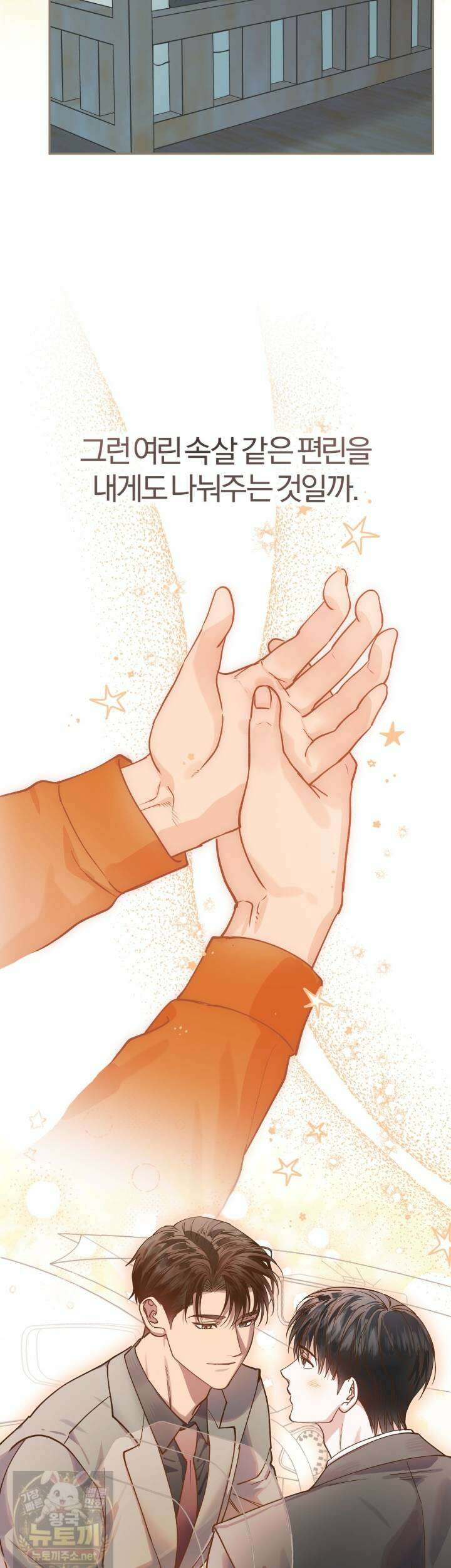 하프라인 36화 20